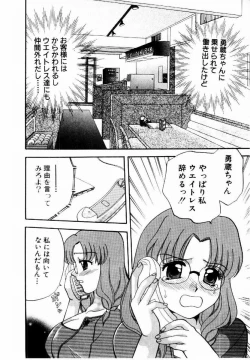 Page 33 of HONEY PIE