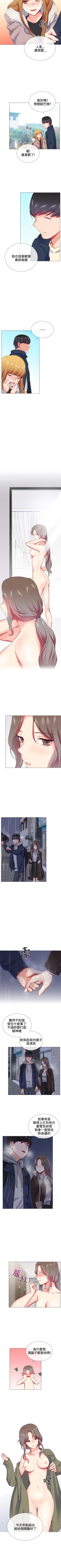 Page 101 of 我的秘密砲友 1-29