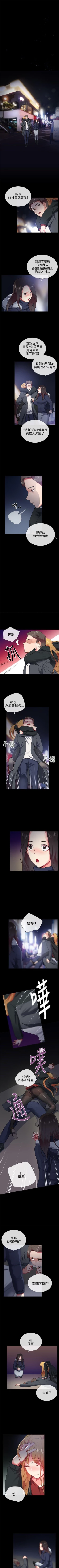 Page 119 of 我的秘密砲友 1-29