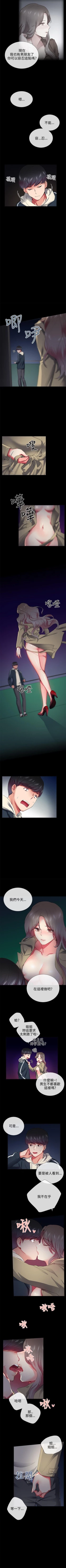 Page 122 of 我的秘密砲友 1-29