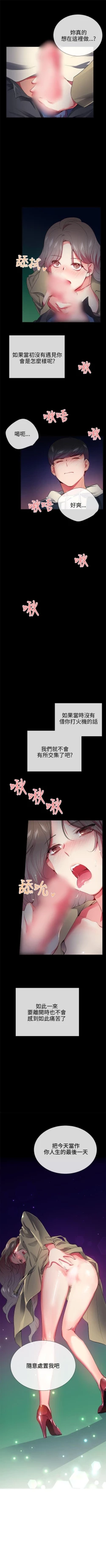 Page 123 of 我的秘密砲友 1-29