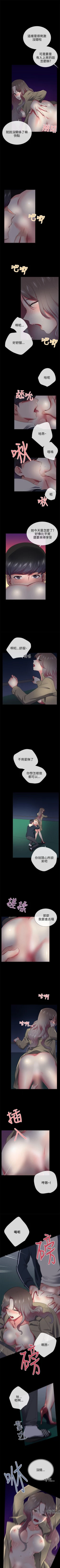 Page 124 of 我的秘密砲友 1-29