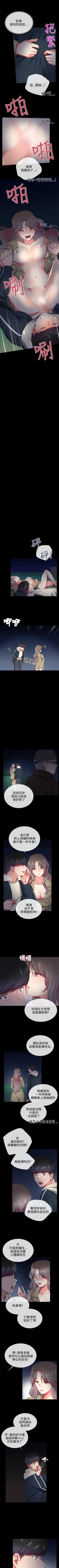 Page 126 of 我的秘密砲友 1-29