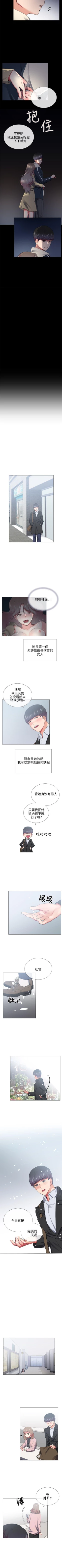 Page 127 of 我的秘密砲友 1-29