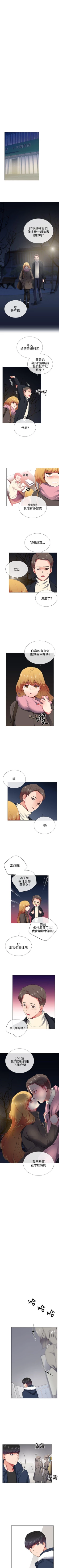 Page 131 of 我的秘密砲友 1-29