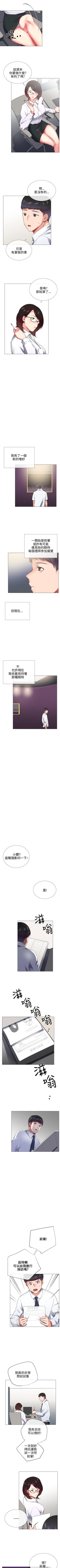 Page 133 of 我的秘密砲友 1-29