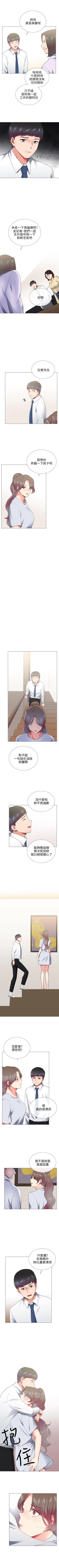 Page 139 of 我的秘密砲友 1-29