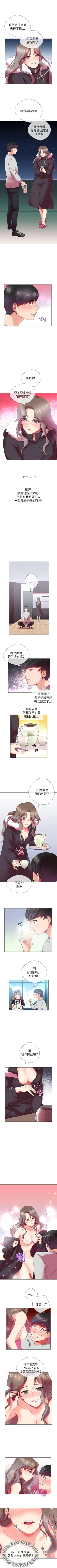 Page 14 of 我的秘密砲友 1-29