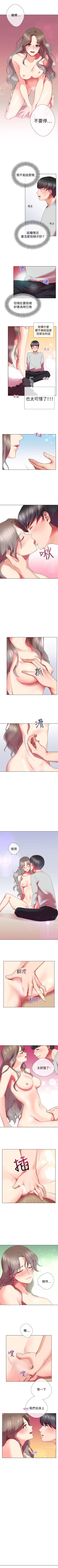 Page 16 of 我的秘密砲友 1-29