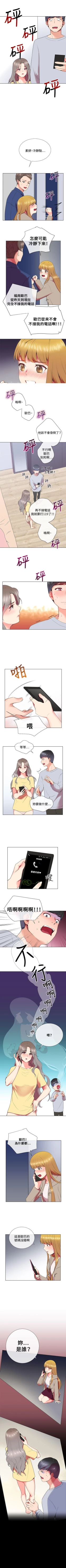 Page 24 of 我的秘密砲友 1-29