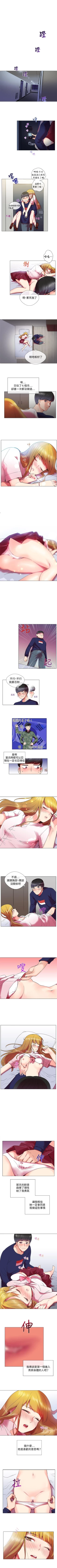 Page 2 of 我的秘密砲友 1-29