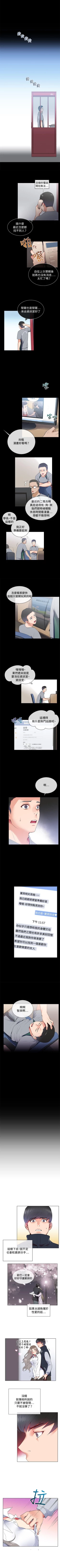 Page 31 of 我的秘密砲友 1-29