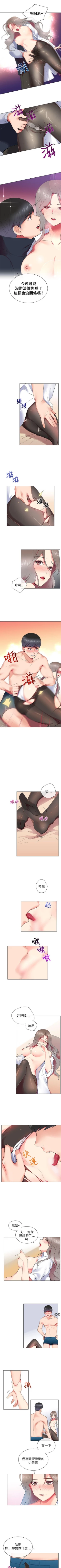 Page 33 of 我的秘密砲友 1-29