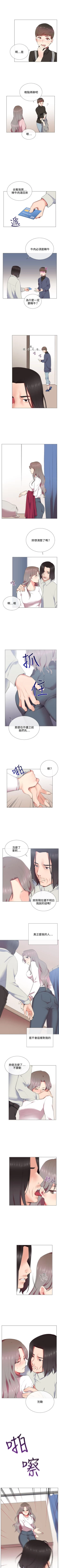 Page 45 of 我的秘密砲友 1-29