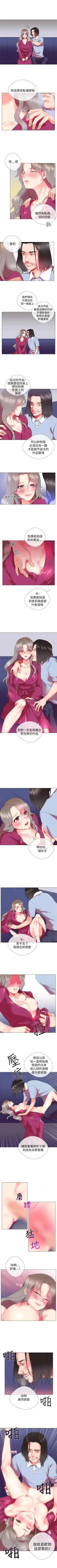 Page 7 of 我的秘密砲友 1-29