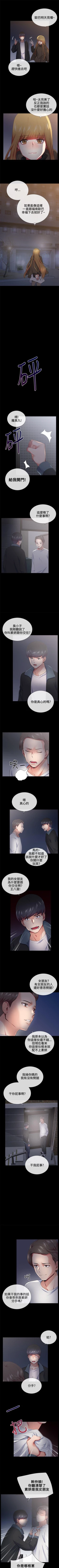 Page 83 of 我的秘密砲友 1-29