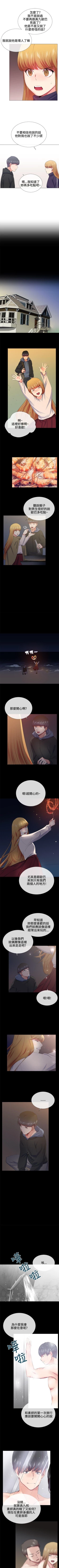 Page 87 of 我的秘密砲友 1-29