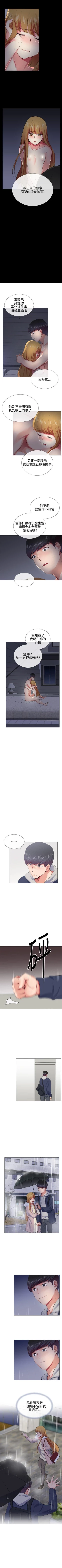 Page 97 of 我的秘密砲友 1-29