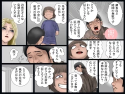 Page 19 of Shoukoutei no Hitozuma Gari