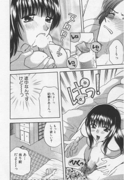 Page 102 of Shite Mitai