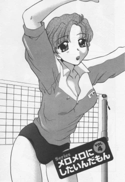 Page 157 of Shite Mitai