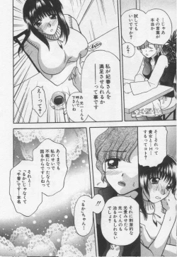 Page 182 of Shite Mitai