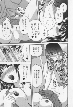 Page 205 of Shite Mitai