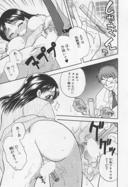 Page 21 of Shite Mitai