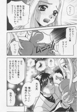 Page 36 of Shite Mitai