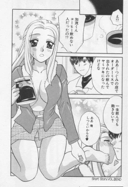 Page 42 of Shite Mitai