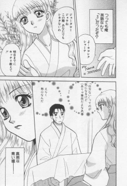 Page 47 of Shite Mitai