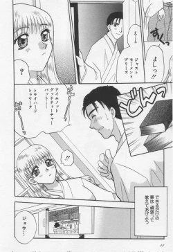 Page 48 of Shite Mitai