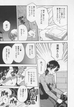 Page 69 of Shite Mitai