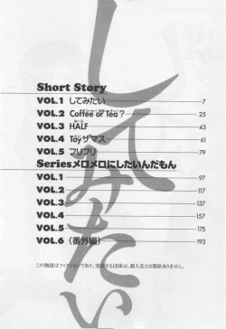 Page 6 of Shite Mitai