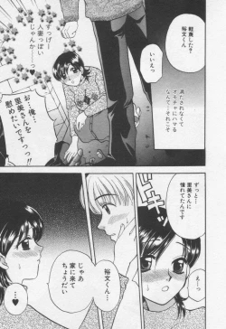 Page 71 of Shite Mitai