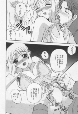 Page 92 of Shite Mitai