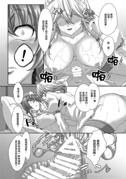 Page 19 of Lover's Holiday