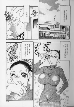 Page 100 of Fat Milk