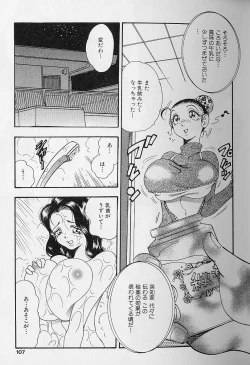 Page 104 of Fat Milk