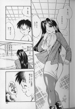 Page 118 of Fat Milk