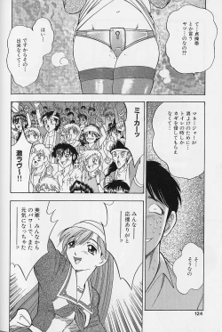 Page 121 of Fat Milk