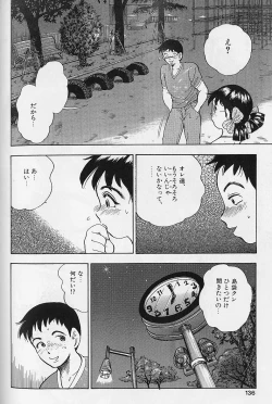 Page 132 of Fat Milk