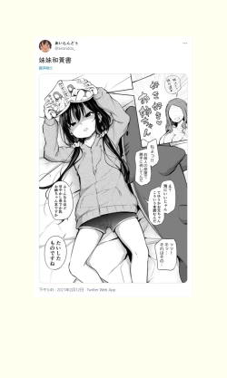 Page 145 of Tsundere Imouto to no Nichijou | 與傲嬌妹妹的日常