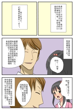 Page 21 of Nagasare Kanojo Akina