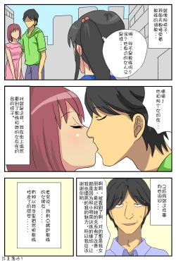 Page 25 of Nagasare Kanojo Akina