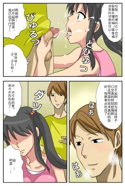 Page 39 of Nagasare Kanojo Akina