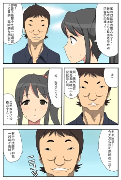 Page 40 of Nagasare Kanojo Akina