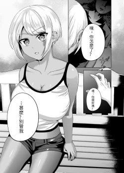 Page 2 of Shiawase na Katei o Kizukou