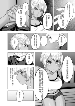 Page 3 of Shiawase na Katei o Kizukou