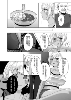 Page 5 of Shiawase na Katei o Kizukou
